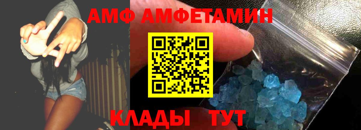 АМФЕТАМИН Premium Шахты