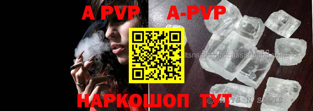 APVP мука Шахты
