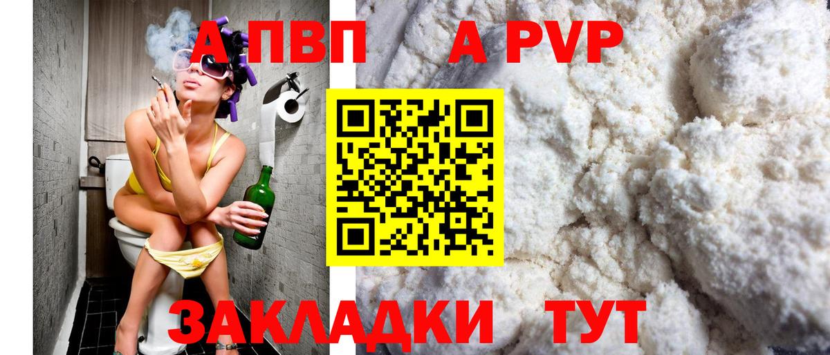 Шахты  A PVP Соль  Вход с VPN  Alpha-PVP  А ПВП кристаллы 