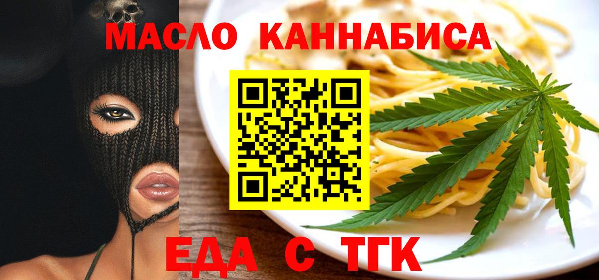 Печенье с ТГК марихуана  Вход с VPN  Шахты 