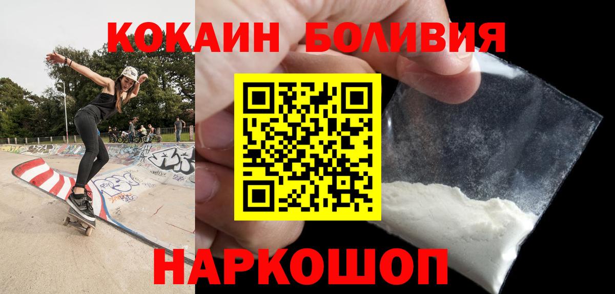 Cocaine Перу Шахты