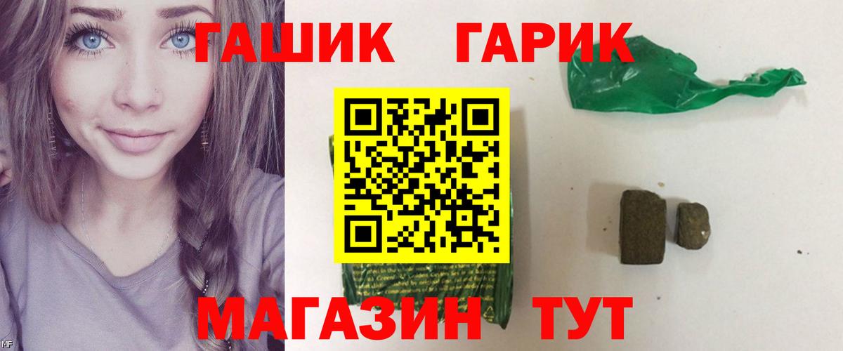 ГАШ гашик Шахты