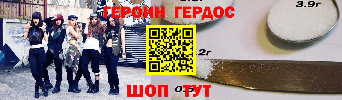 Шахты  Героин  Вход с VPN  ГЕРОИН афганец 