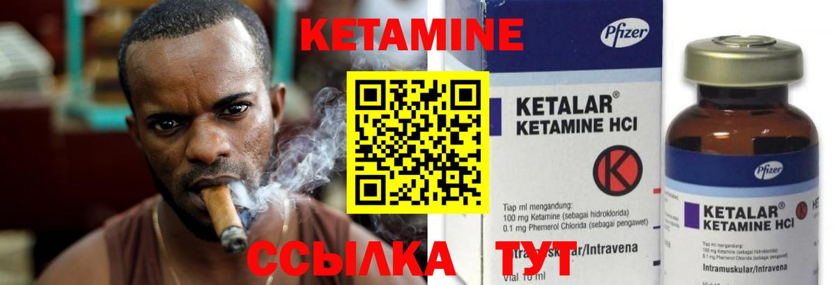 КЕТАМИН VHQ  Вход с VPN  Шахты 