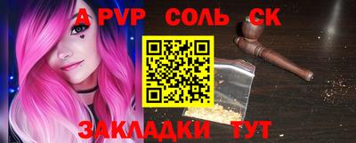 альфа пвп VHQ Обь