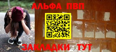 альфа пвп VHQ Обь