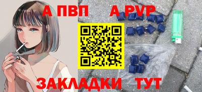 альфа пвп VHQ Обь