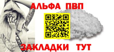 альфа пвп VHQ Обь