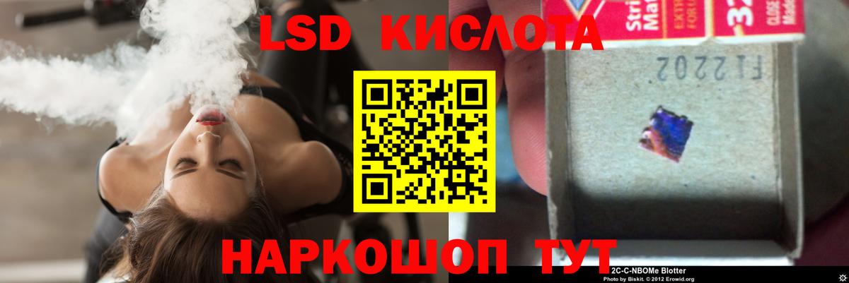 ЛСД экстази кислота  LSD-25 экстази кислота  Вход с VPN  Шахты 