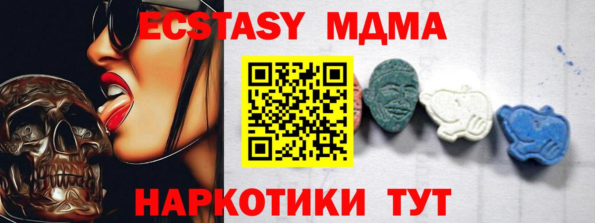 МДМА Molly  Вход с VPN  MDMA crystal  Шахты 