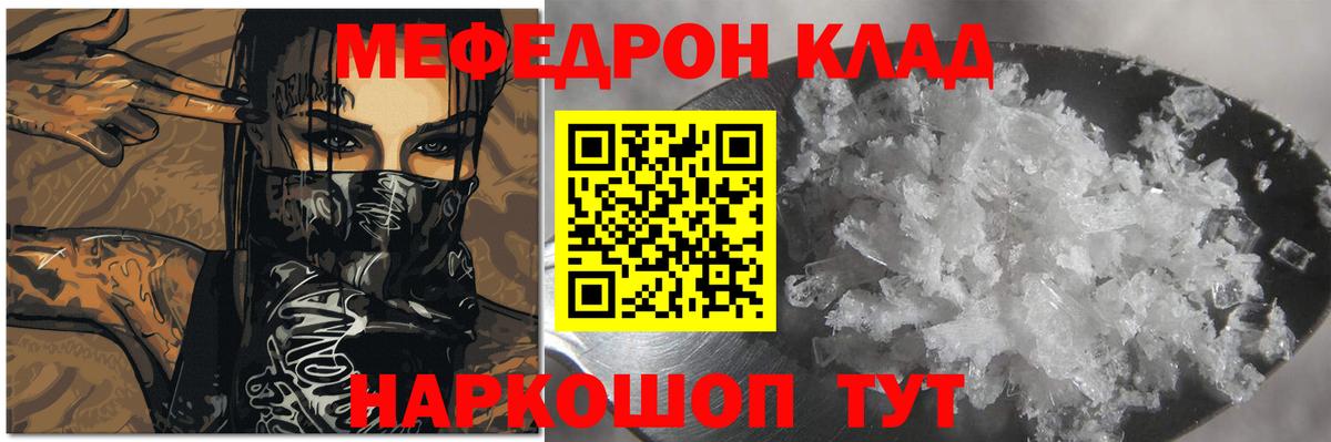 Мефедрон мяу мяу  Вход с VPN  Шахты  Меф  МЕФ мука 