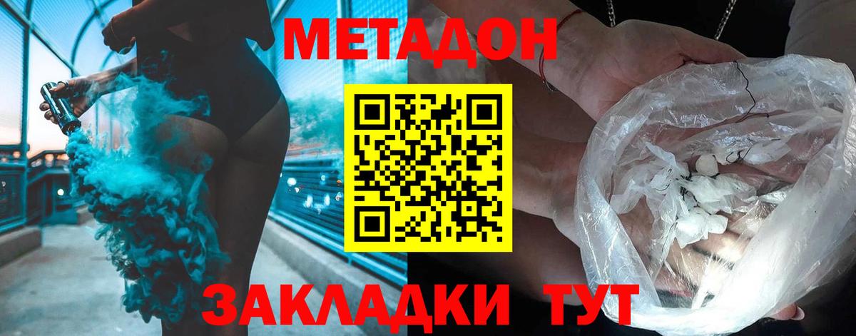 Шахты  МЕТАДОН кристалл  Вход с VPN  Метадон VHQ 