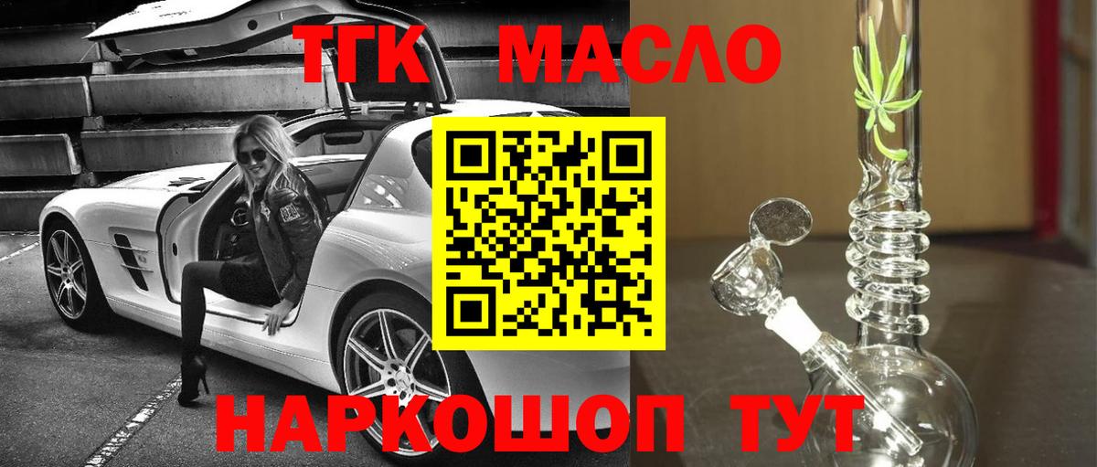 ТГК Wax Шахты