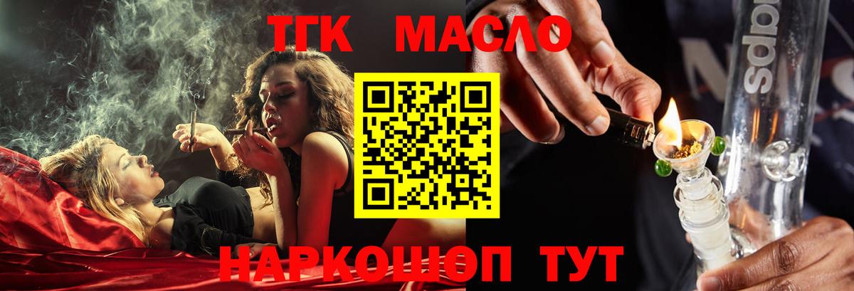 Дистиллят ТГК Wax  Дистиллят ТГК THC oil  наркота  Шахты  Вход с VPN 